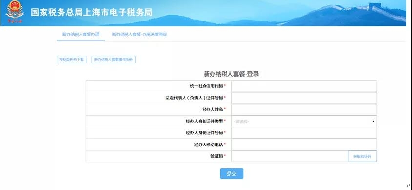 新办企业如何进行税务登记？