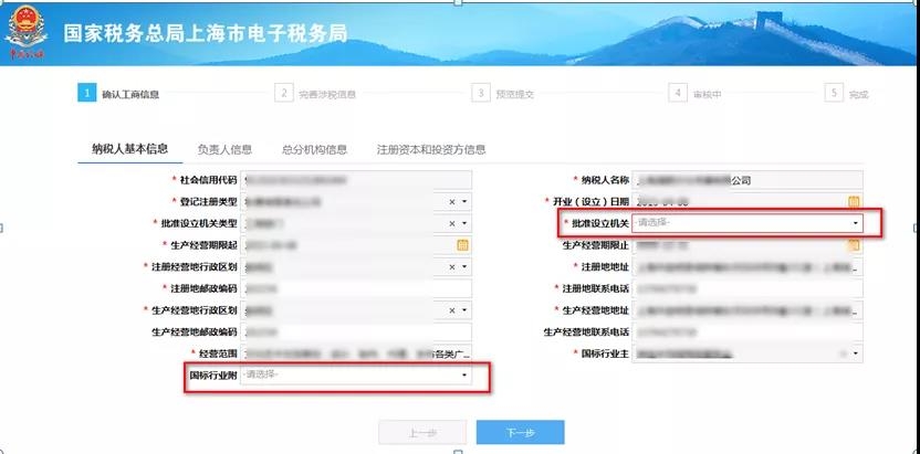 新办企业如何进行税务登记？