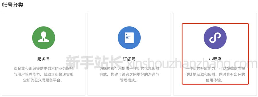 微信小程序上线流程注册开通、认证、开发小程序到上传发布全过程