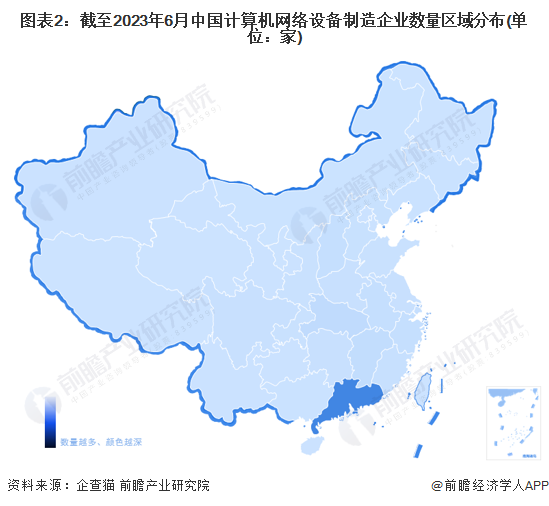 图表2：截至2023年6月中国计算机网络设备制造企业数量区域分布(单位：家)