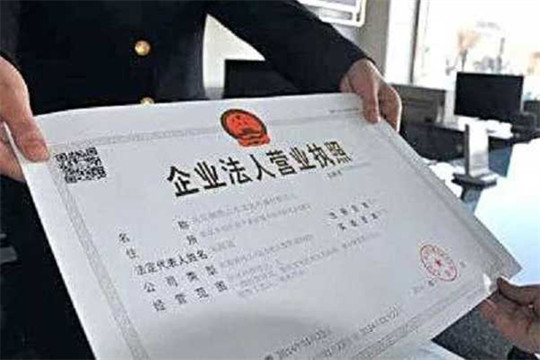 西安浐灞区注册营业执照 一天办结 当天领照