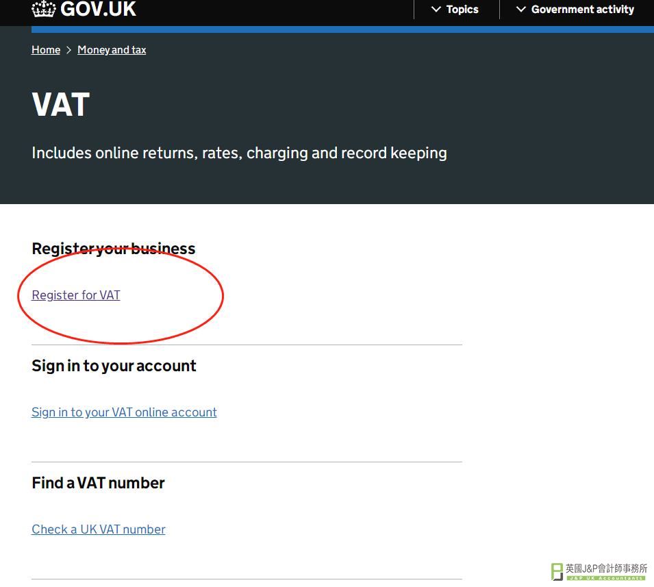 英国vat在线注册