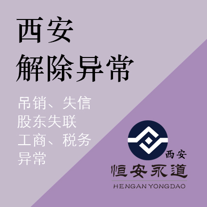 注销公司   小微企业代理记账报税流程和费用