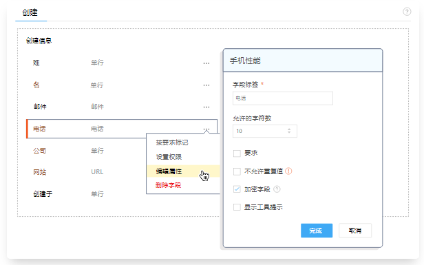 CRM数据安全