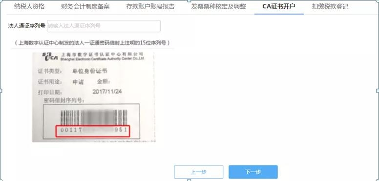 新办企业如何进行税务登记？