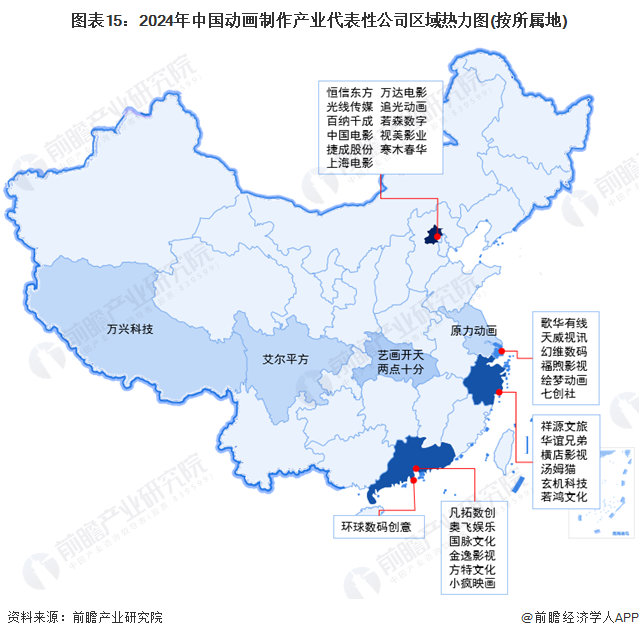 图表15：2024年中国动画制作产业代表性公司区域热力图(按所属地)