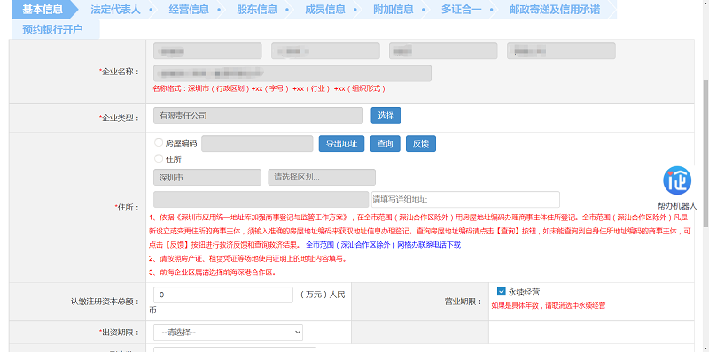 填写页面基础信息，点击“下一步”。