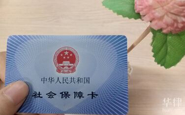 2019新注册公司社保办理流程