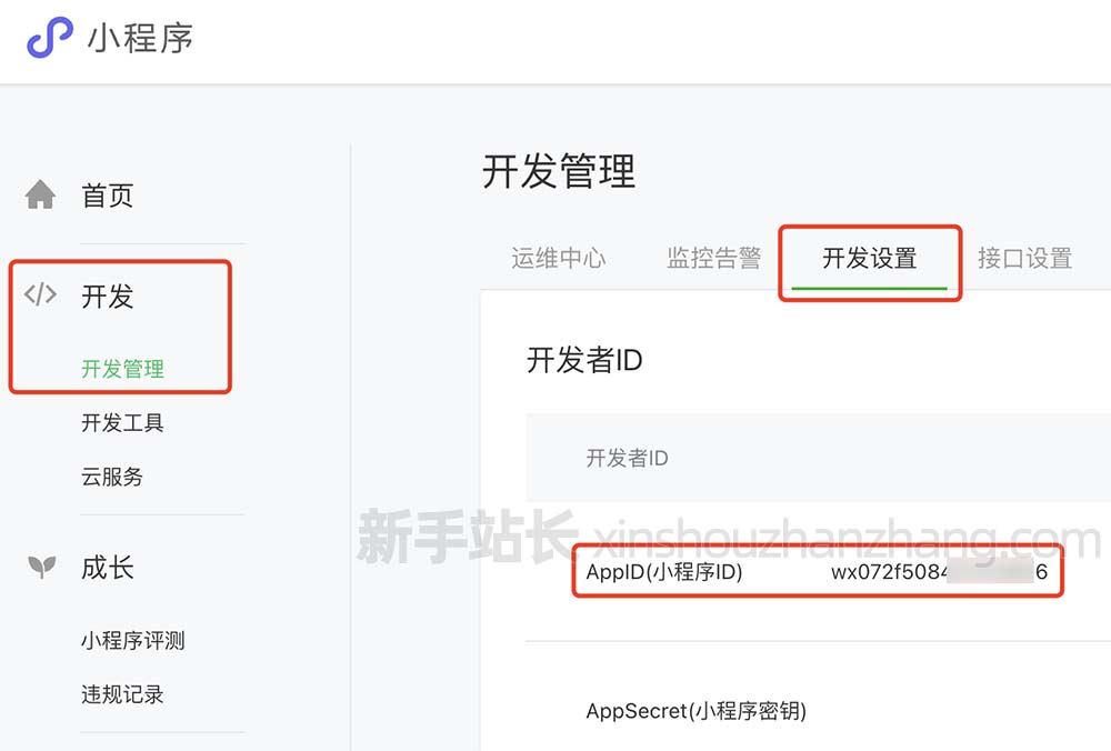 微信小程序上线流程注册开通、认证、开发小程序到上传发布全过程