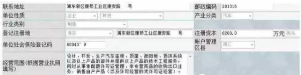 上海单位第一次办积分如何注册？需要哪些材料？